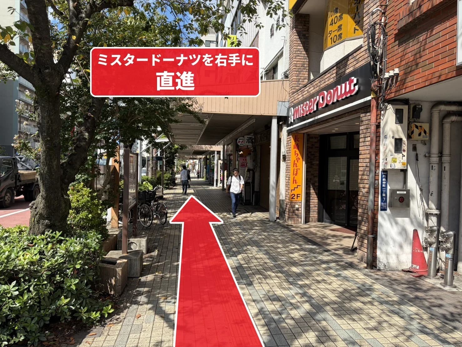 道順②:ミスタードーナツを右手に見ながら直進