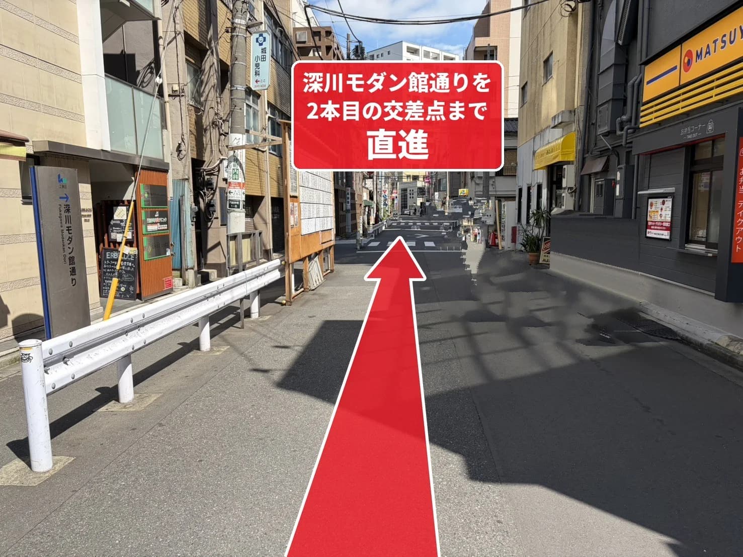 道順④:深川モダン館通りを2本目の交差点まで直進