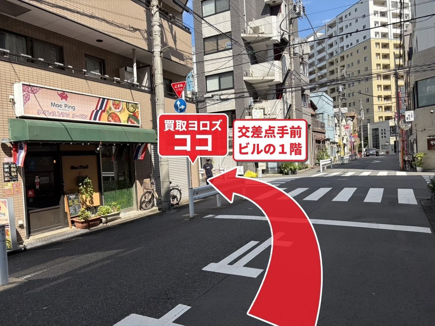 道順⑤:買取ヨロズの店舗(東洋ビル1階)